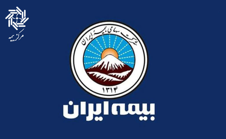 تاریخچه بیمه ایران