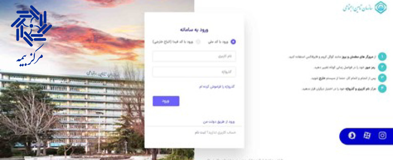 فهمیدن تعداد سال سابقه بیمه