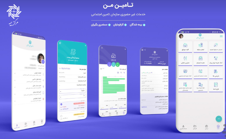 اپلیکیشن تامین من